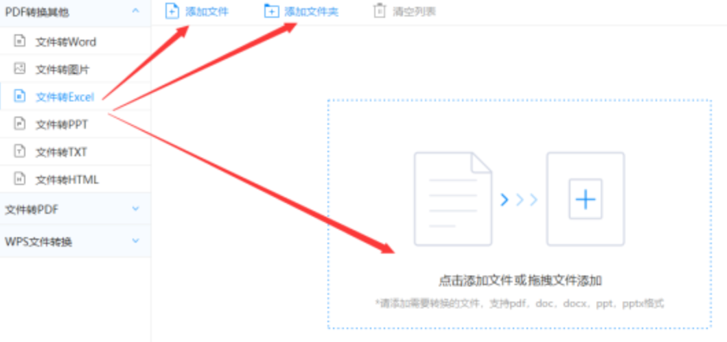 星空app官方正版下载官网使用讲解 - 选择文件格式